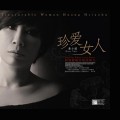 Buy Tiger Huang - Treasurable Woman Mp3 Download