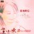 Buy Tiger Huang - Her Song Mp3 Download