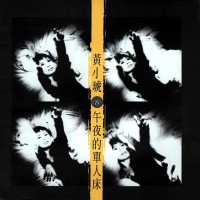 Purchase Tiger Huang - Midnight On The Single Bed