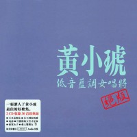 Purchase Tiger Huang - Out Of Print CD1