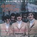 Buy Vanity Fare - Coming Home (Vinyl) Mp3 Download