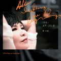 Buy Huang Xiao Hu - All Ending Are Beginning... Mp3 Download