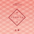 Buy Lovelyz - Heal Mp3 Download