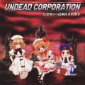 Buy Undead Corporation - 幻想郷から超鋼鉄重低爆音 Mp3 Download