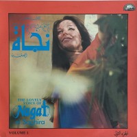 Purchase Nagat El Saghira - The Lovely Voice Of Nagat El Saghira Vol. 1 (Vinyl)