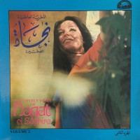 Purchase Nagat El Saghira - The Lovely Voice Of Nagat El Saghira Vol. 2 (Vinyl)