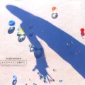 Buy Remioromen - Taiyou No Shita (EP) Mp3 Download