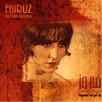 Purchase Fairux - Ya Tara Nessina