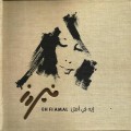 Buy Fairuz - Eh Fi Ama Mp3 Download