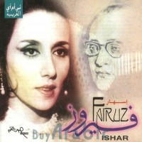 Purchase Fairuz - Ishar (Vinyl)