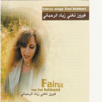 Purchase Fairuz - Sings Ziad Rahbani
