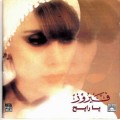 Buy Fairuz - Ya Rayeh Mp3 Download