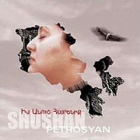 Purchase Shushan Petrosyan - Im Anush Hayreniq