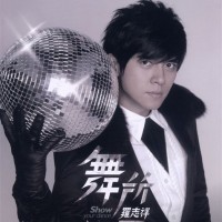 Purchase Show Luo - Show Your Dance