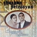 Buy Shushan Petrosyan - Ayspes Tesa Mp3 Download