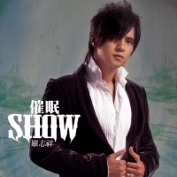 Purchase Show Luo - Hypnosis Show