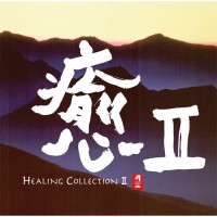 Purchase Pacific Moon - Healing Collection II