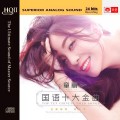 Buy Tong Li - Top Ten Chinese Gold Songs Mp3 Download