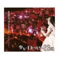 Purchase Lolita23Q - Tokyo Kinku Babel Tower ~aka No Yume~