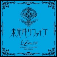 Purchase Lolita23Q - Mikansei Sapphire (EP)