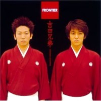 Purchase Yoshida Brothers - Frontier
