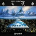 Buy Logic System - Orient Express (Vinyl) Mp3 Download