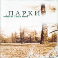 Purchase Parks - Where Trees End