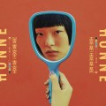 Buy Honne - Love Me / Love Me Not Mp3 Download