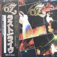 Purchase Carmen Maki & Oz - Live (Reissued 1994) CD1