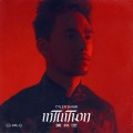 Buy Tyler Shaw - Intuition Mp3 Download