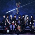 Buy Wagakki Band - Ame Nochi Kanjouron Mp3 Download