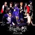 Buy Wagakki Band - Vocalo Zanmai Mp3 Download