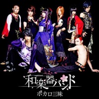 Purchase Wagakki Band - Vocalo Zanmai