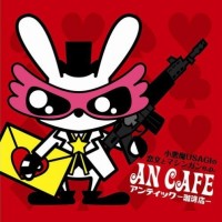 Purchase Antic Cafe - Koakuma Usagi No Koibumi To Machine Gun (EP)