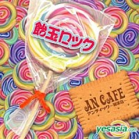 Purchase Antic Cafe - Amedama Rock
