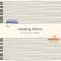 Purchase Yiruma - Healing Piano