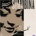 Buy Sima Bina - Aman Aman Mp3 Download