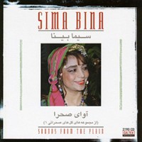 Purchase Sima Bina - Sounds From The Plain