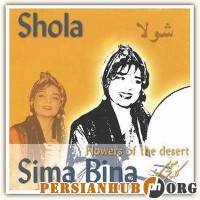 Purchase Sima Bina - Shola