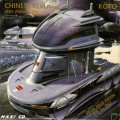 Buy Koto - Chinese Revenge (Asia Version) (MCD) Mp3 Download