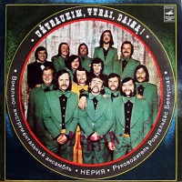 Purchase Nerija - Uztraukim, Vyrai, Daina (Vinyl) CD2