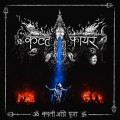 Buy Cult Of Fire - Kali Fire Puja Mp3 Download