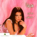Buy Haifa Wahby - Bady Eish Mp3 Download