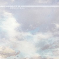 Purchase Brock Van Wey - White Clouds Drift On And On CD1