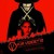 Buy Dario Marianelli - V For Vendetta CD1 Mp3 Download