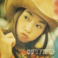 Buy Miyamura Yuko - ほぼシングルベスト Mp3 Download