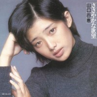 Purchase Momoe Yamaguchi - Sasayaka Na Yokubo (Vinyl)