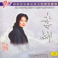 Purchase Li Na - Collector's Edition Of 20Th Century Pop Music Celebrities