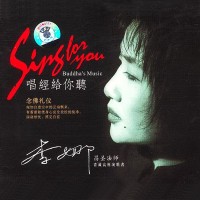 Purchase Li Na - Sing For You