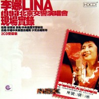 Purchase Li Na - 1993 Beijing Symphony Concert CD1